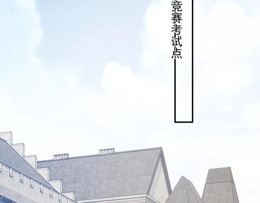 第105话 贵妇圈新气象 第95页