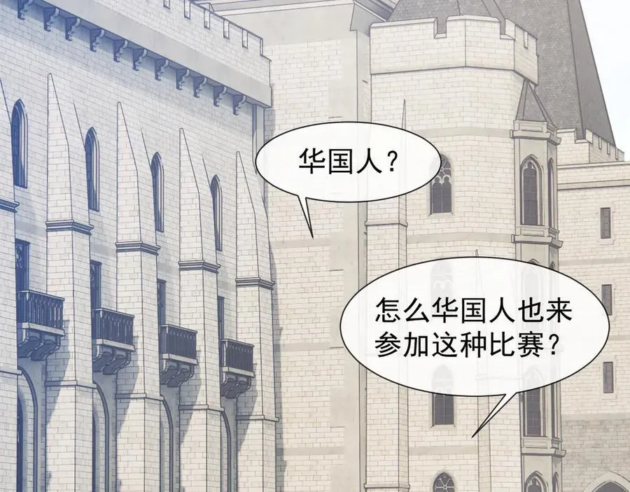 第105话 贵妇圈新气象 第96页