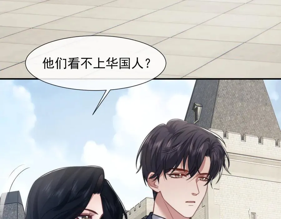 第105话 贵妇圈新气象 第98页