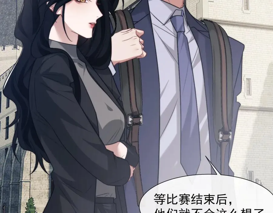 第105话 贵妇圈新气象 第99页