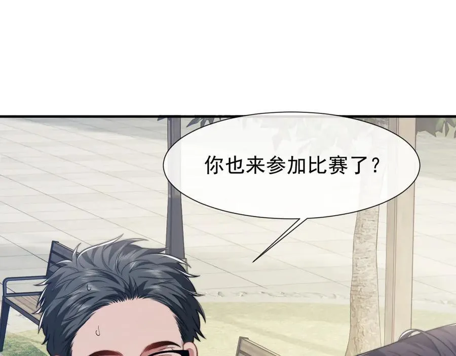 第105话 贵妇圈新气象 第104页