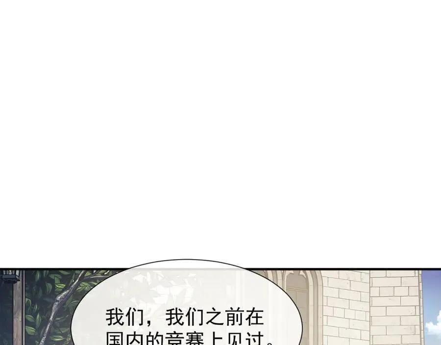 第106话 你谁啊 第6页