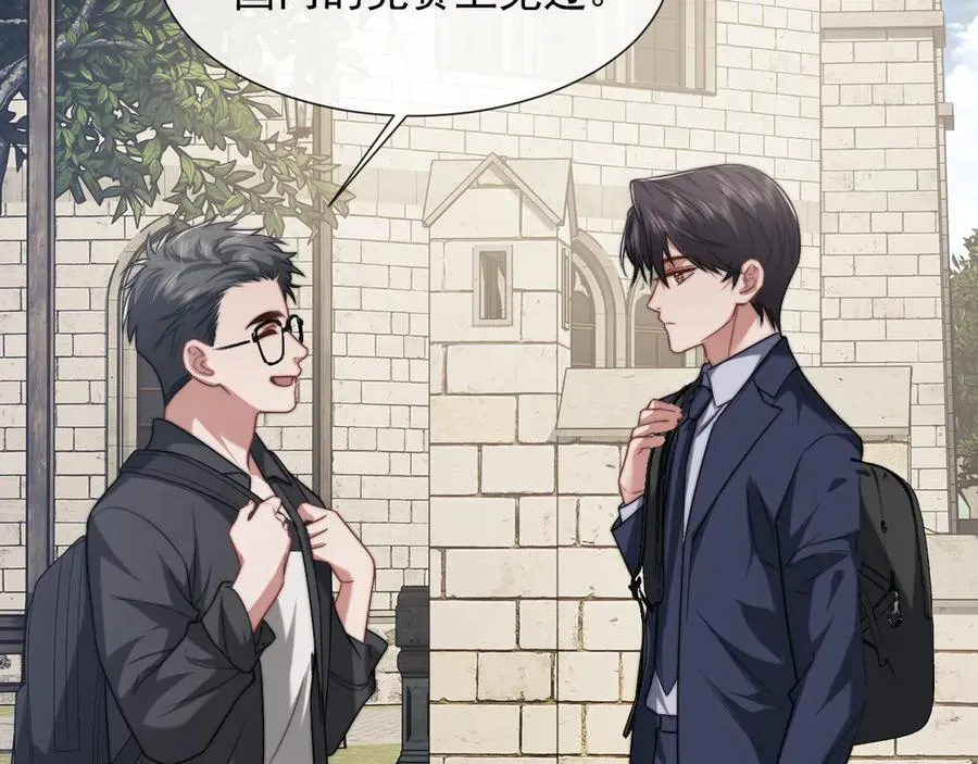 第106话 你谁啊 第7页
