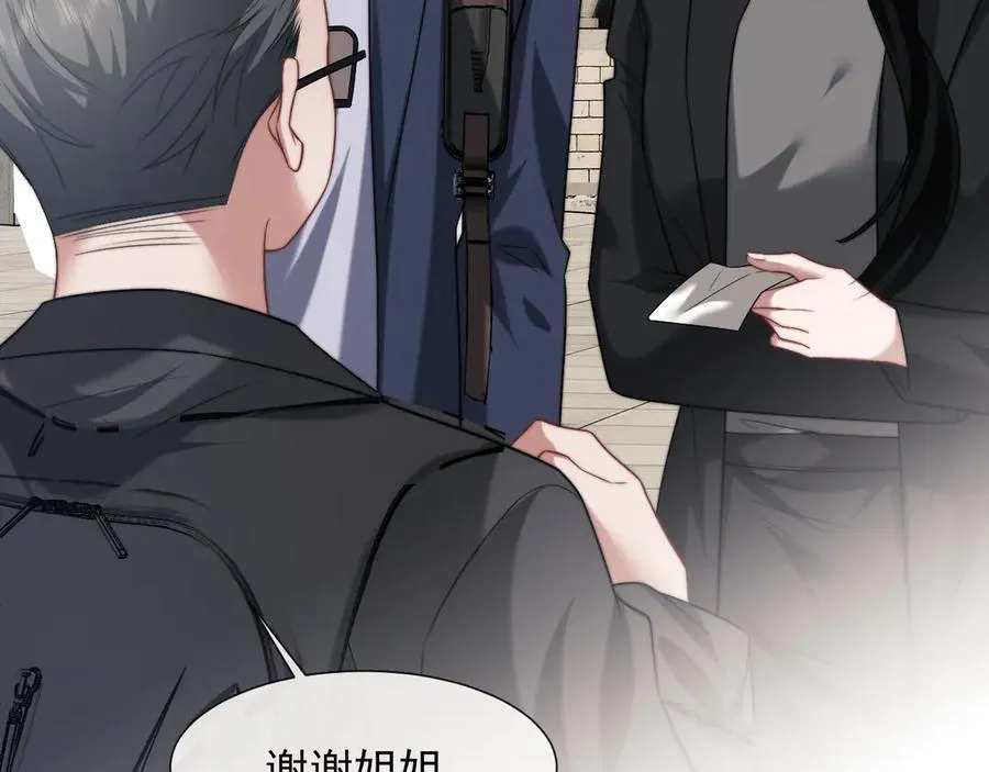 第106话 你谁啊 第10页