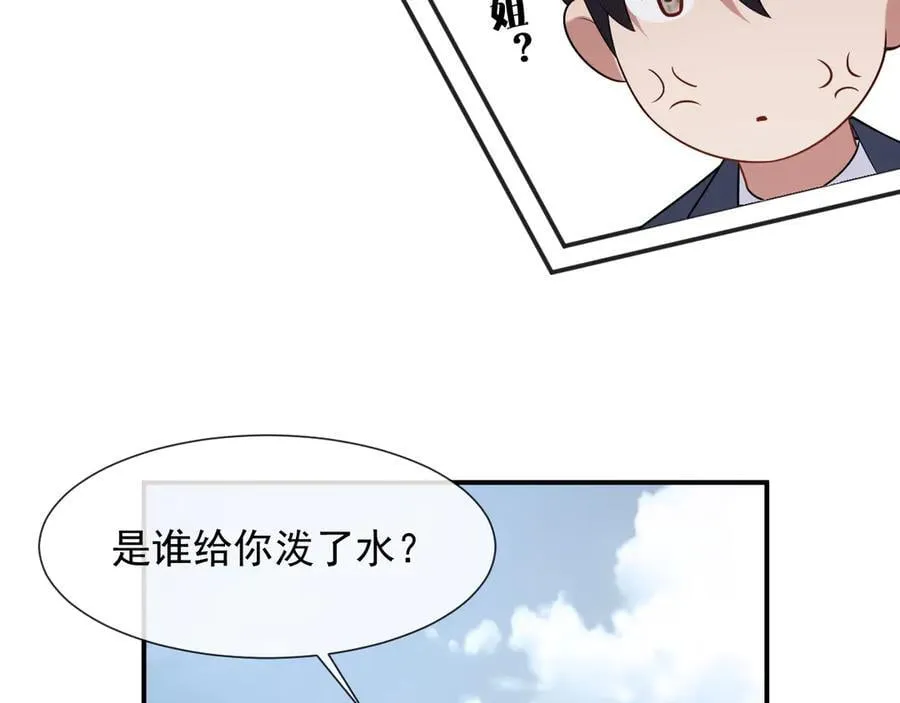 第106话 你谁啊 第12页