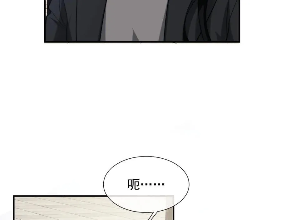 第106话 你谁啊 第14页