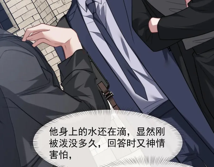 第106话 你谁啊 第18页