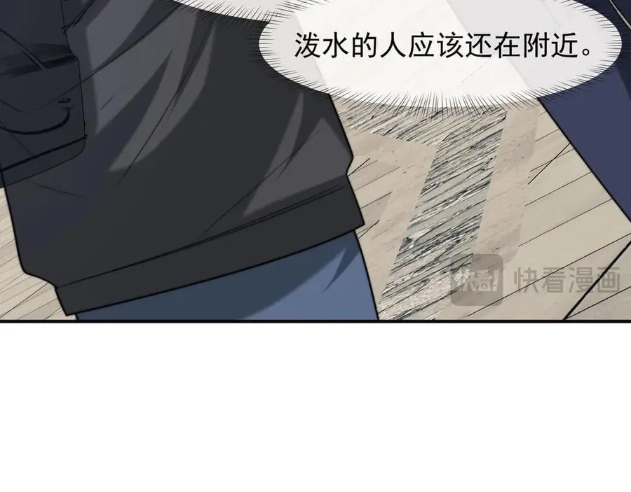 第106话 你谁啊 第19页