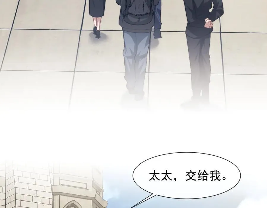 第106话 你谁啊 第24页