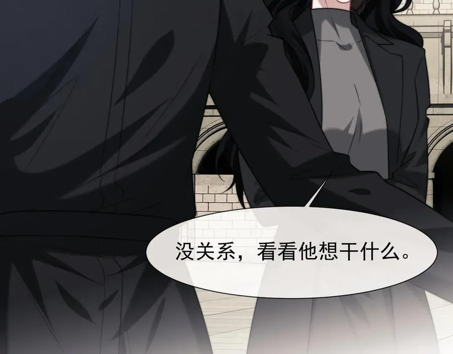 第106话 你谁啊 第26页