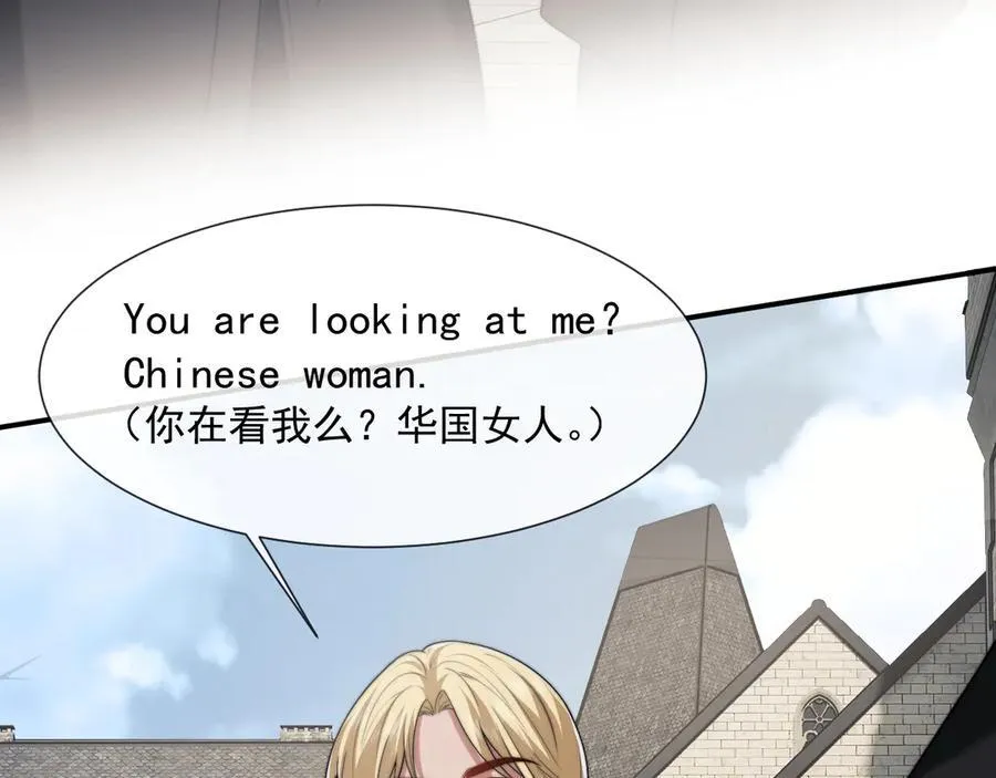 第106话 你谁啊 第27页