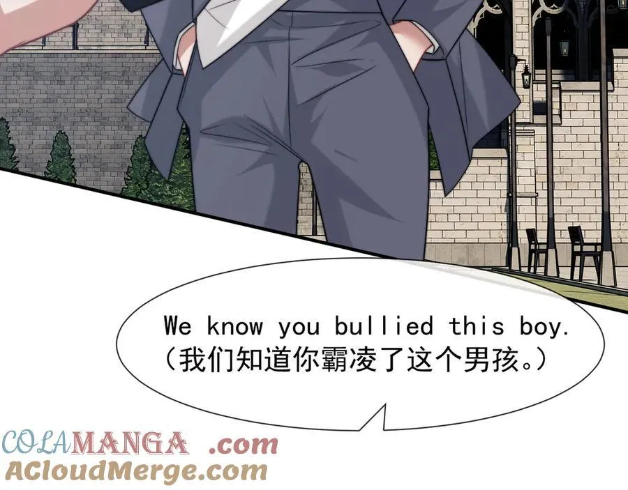 第106话 你谁啊 第29页