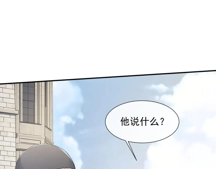 第106话 你谁啊 第32页