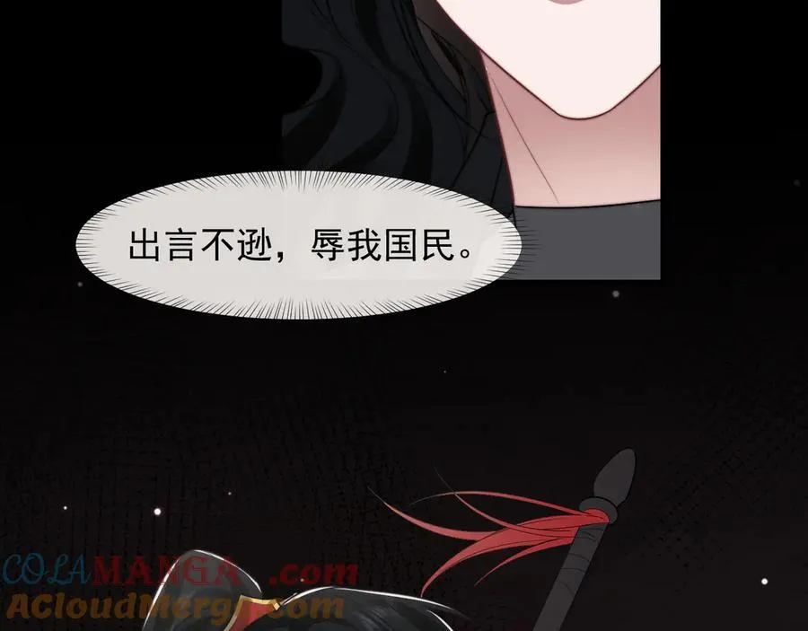 第106话 你谁啊 第37页