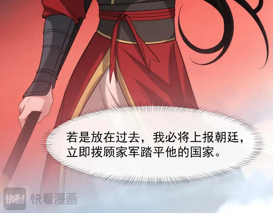 第106话 你谁啊 第39页