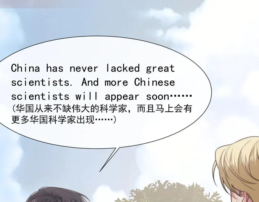 第106话 你谁啊 第40页
