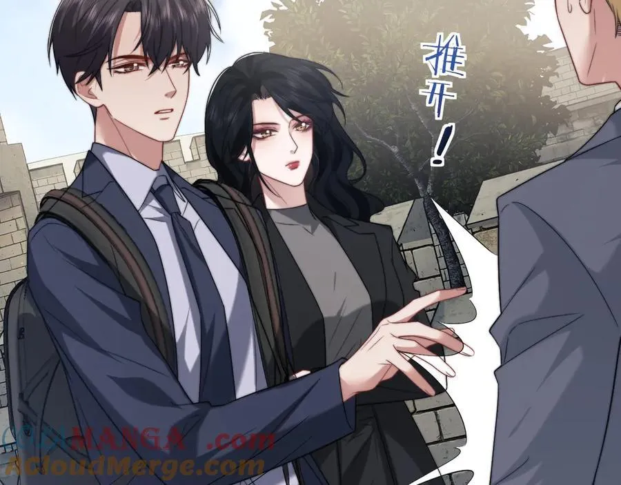 第106话 你谁啊 第41页