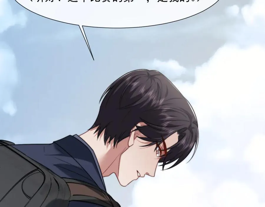 第106话 你谁啊 第43页