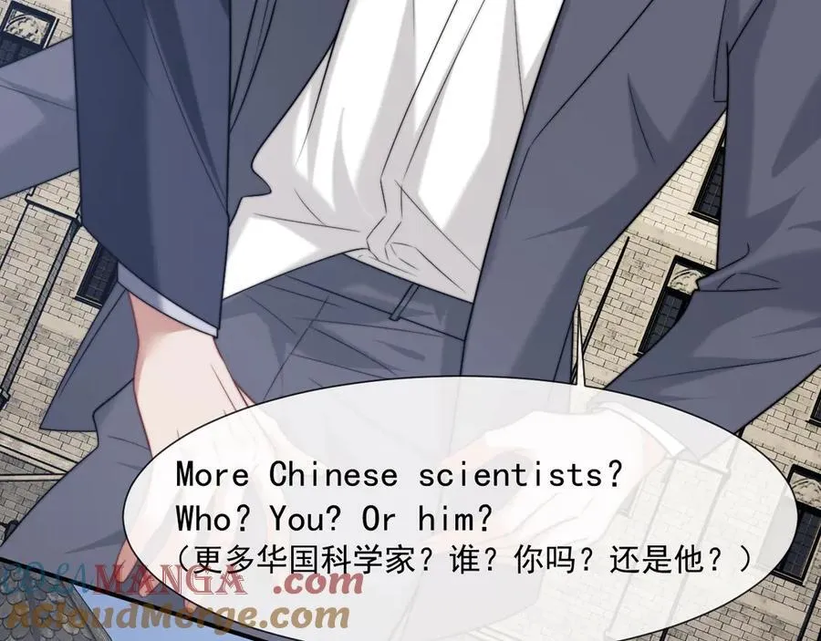第106话 你谁啊 第45页