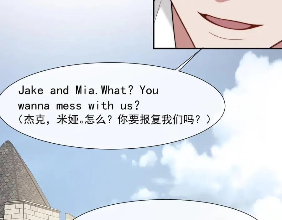 第106话 你谁啊 第55页