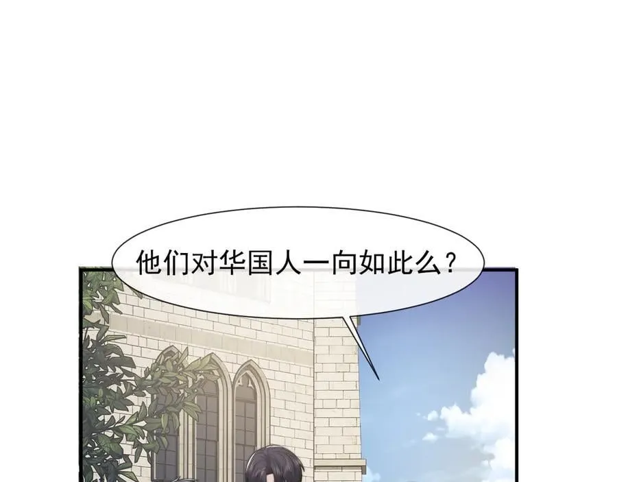 第106话 你谁啊 第59页