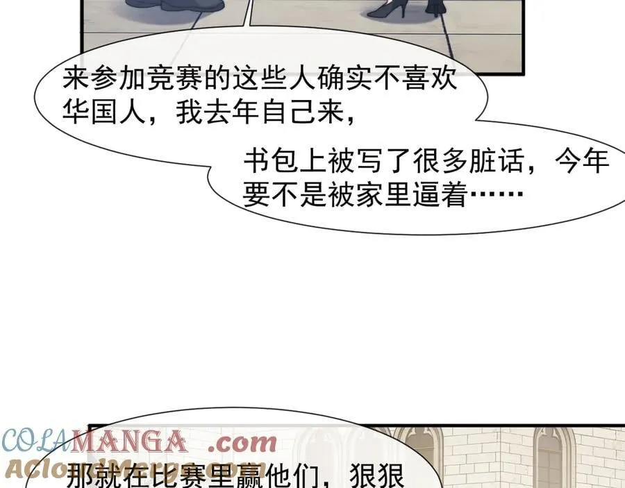 第106话 你谁啊 第61页