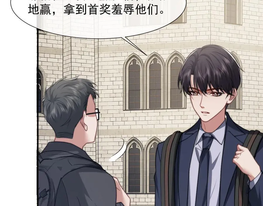 第106话 你谁啊 第62页