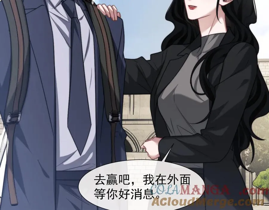 第106话 你谁啊 第65页