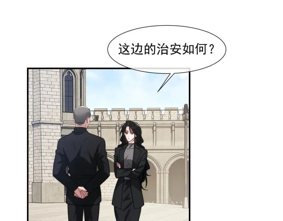 第106话 你谁啊 第67页