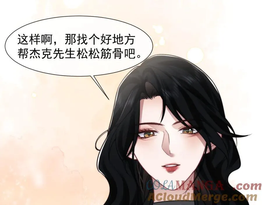 第106话 你谁啊 第69页
