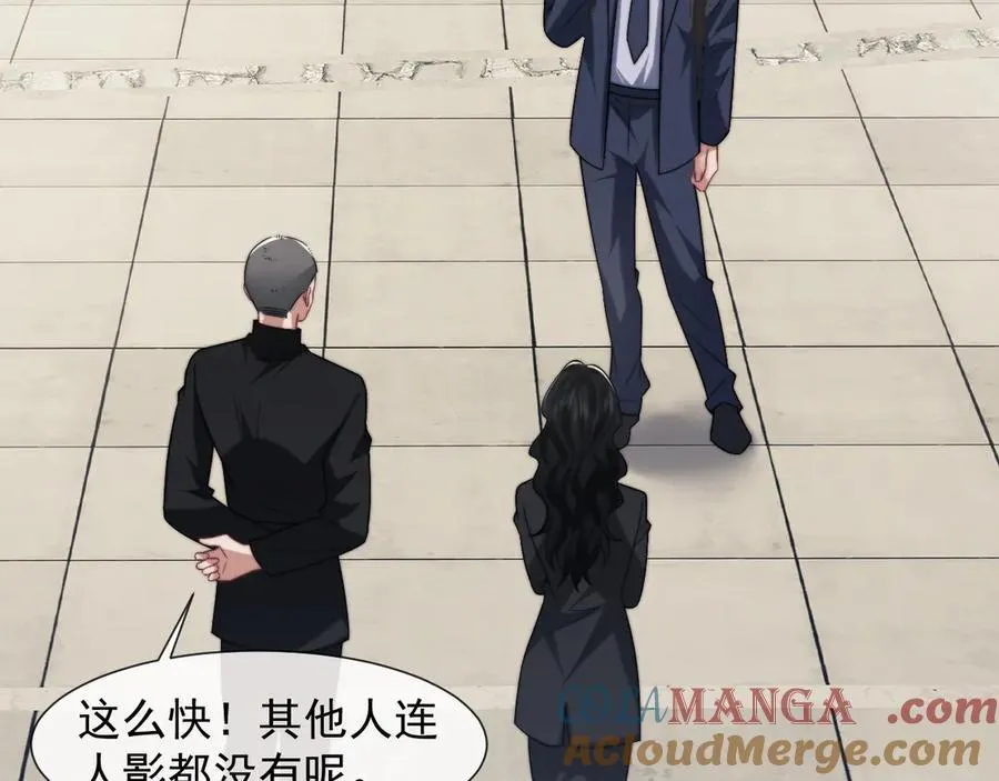 第106话 你谁啊 第73页