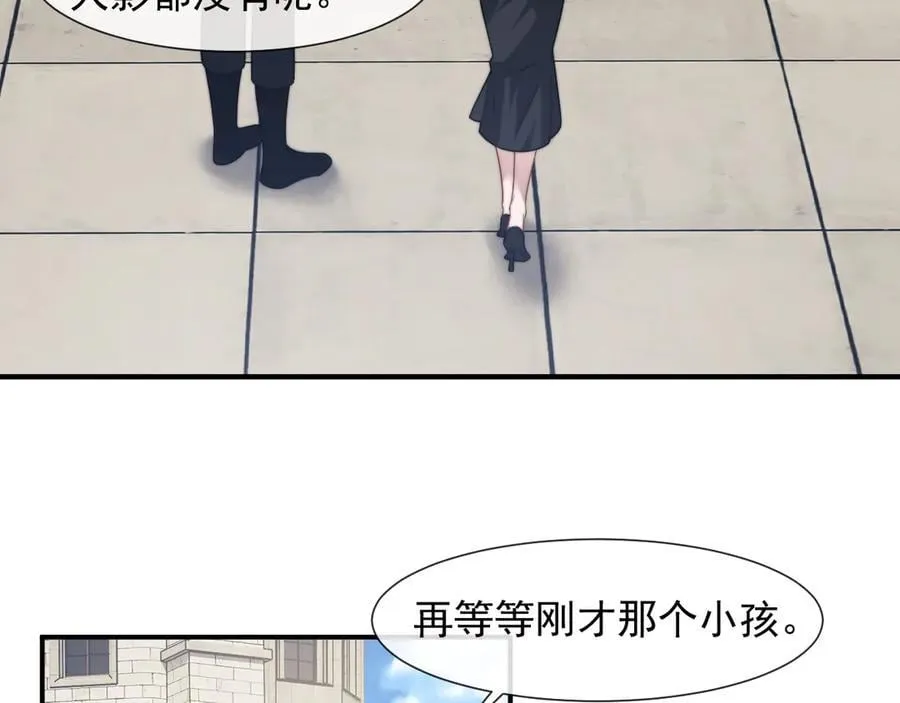 第106话 你谁啊 第74页