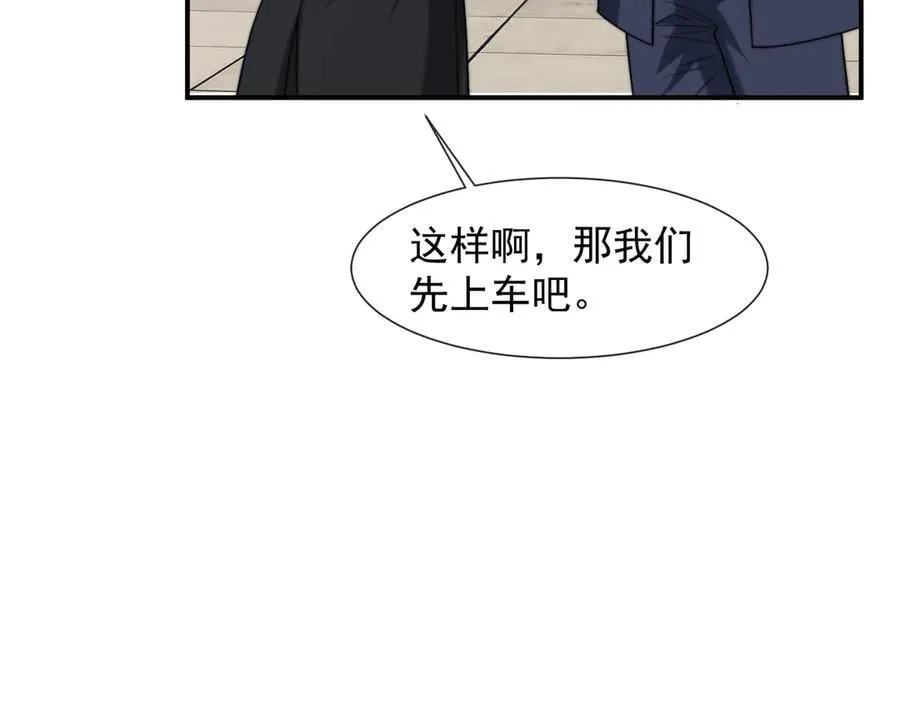 第106话 你谁啊 第78页