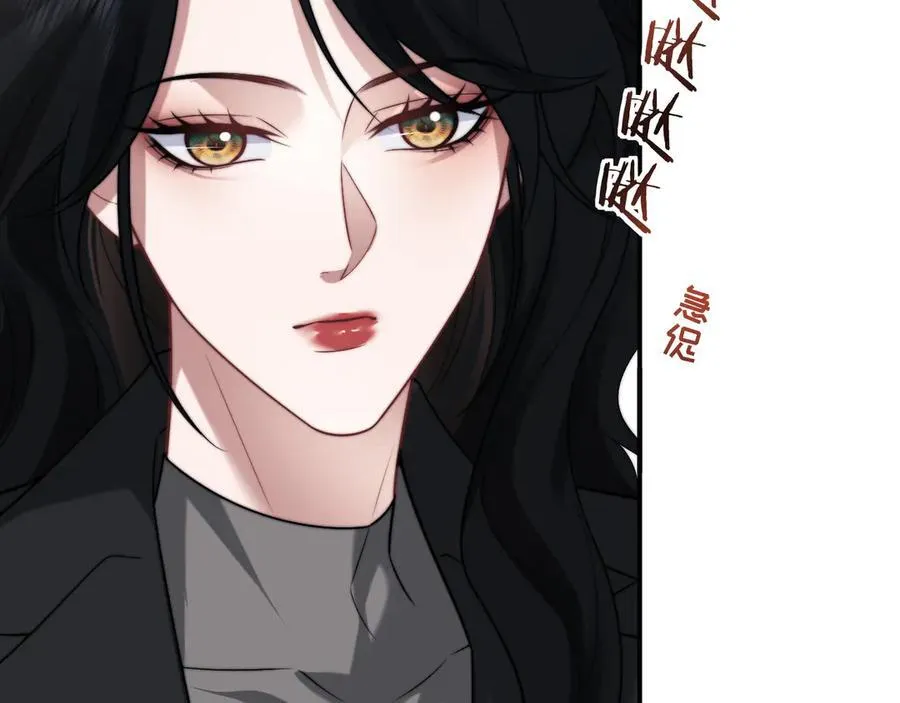 第106话 你谁啊 第88页
