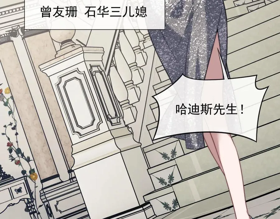 第106话 你谁啊 第91页