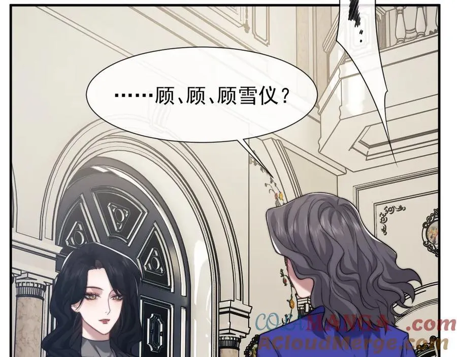 第106话 你谁啊 第93页