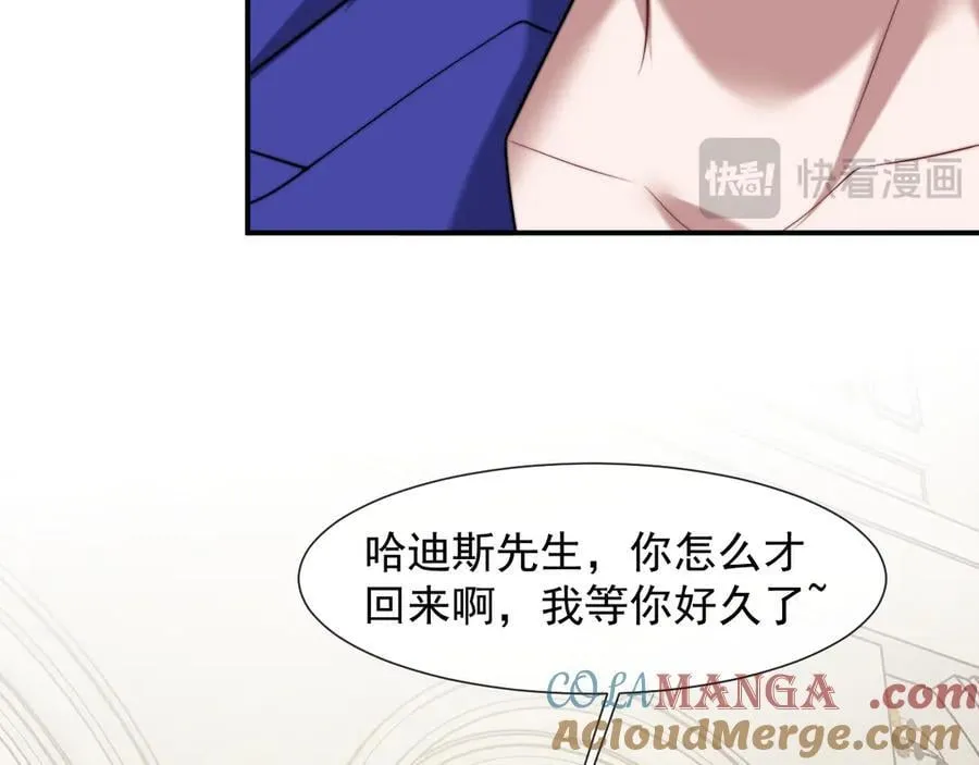 第106话 你谁啊 第97页