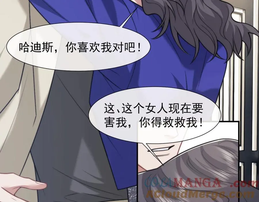 第106话 你谁啊 第101页
