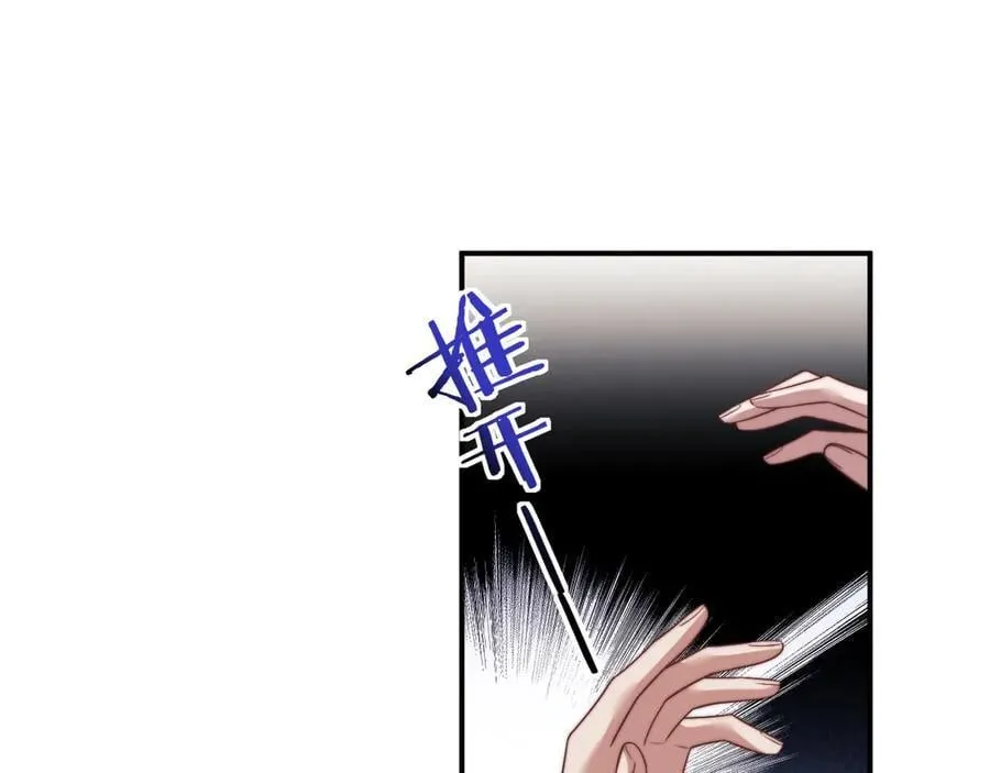 第106话 你谁啊 第106页