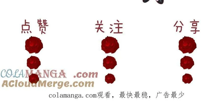 第106话 你谁啊 第113页