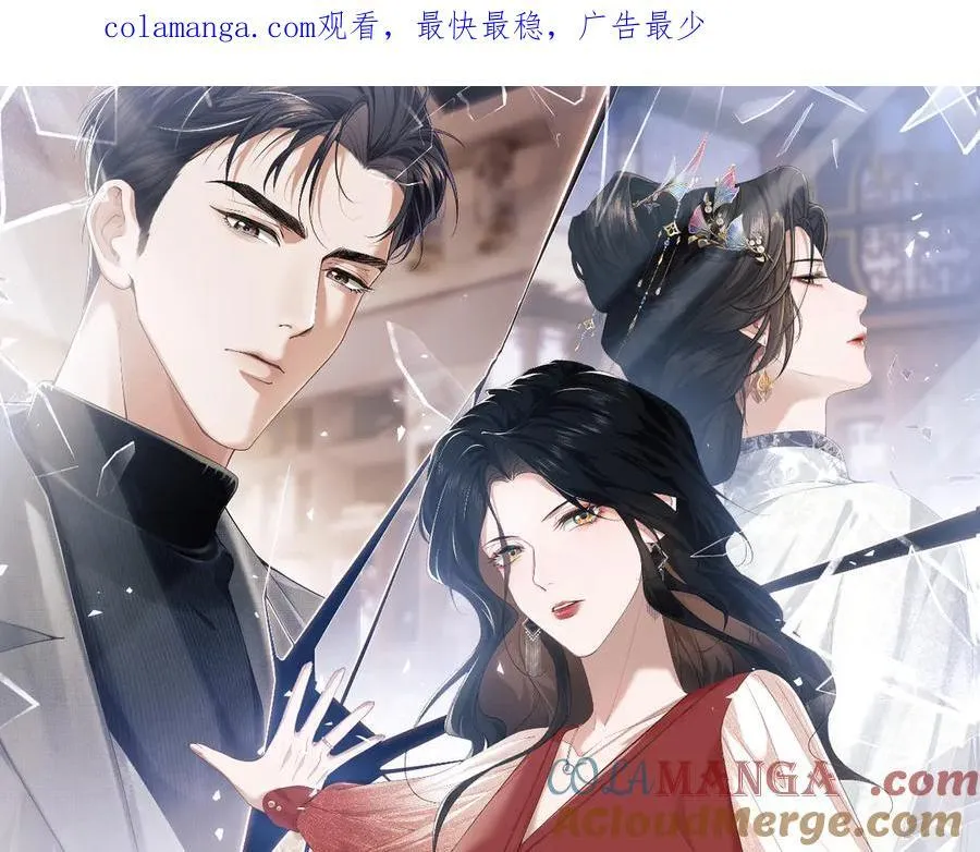 第106话 你谁啊 第114页
