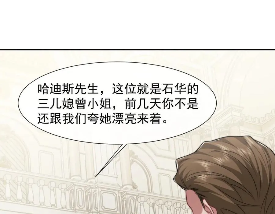 第107话 另一个穿越者 第4页