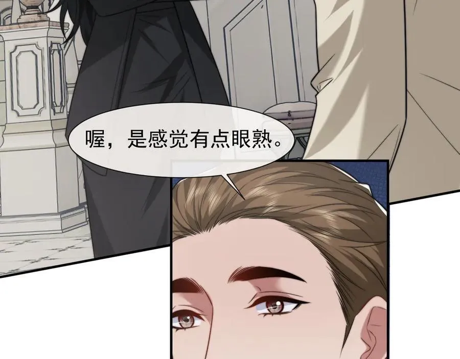 第107话 另一个穿越者 第6页
