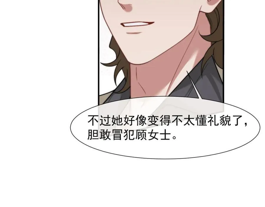 第107话 另一个穿越者 第7页