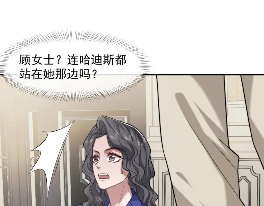 第107话 另一个穿越者 第8页