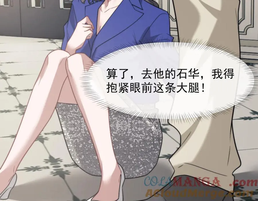 第107话 另一个穿越者 第9页