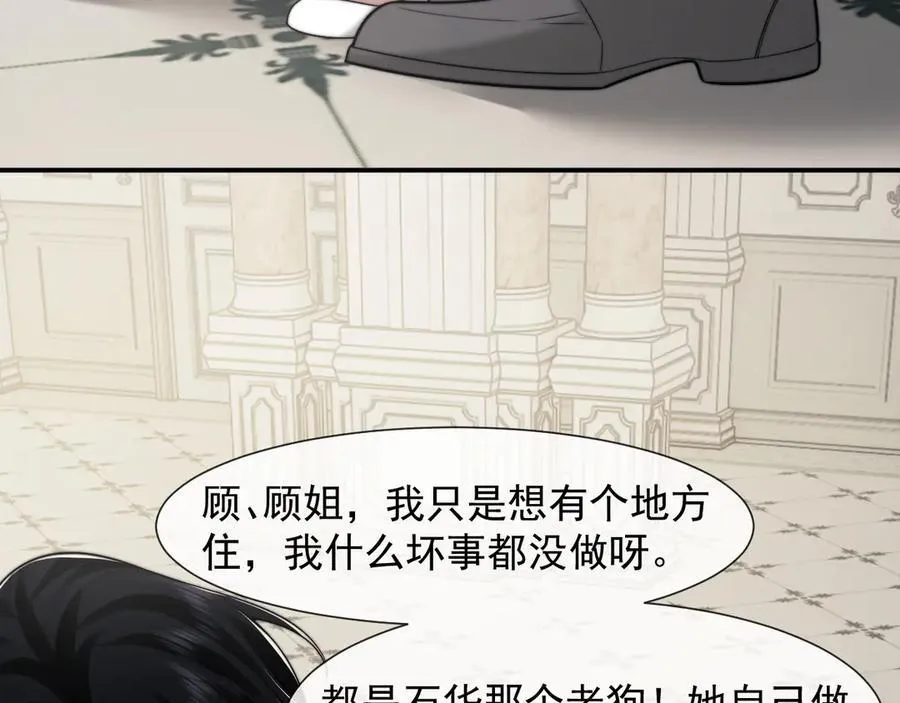 第107话 另一个穿越者 第10页