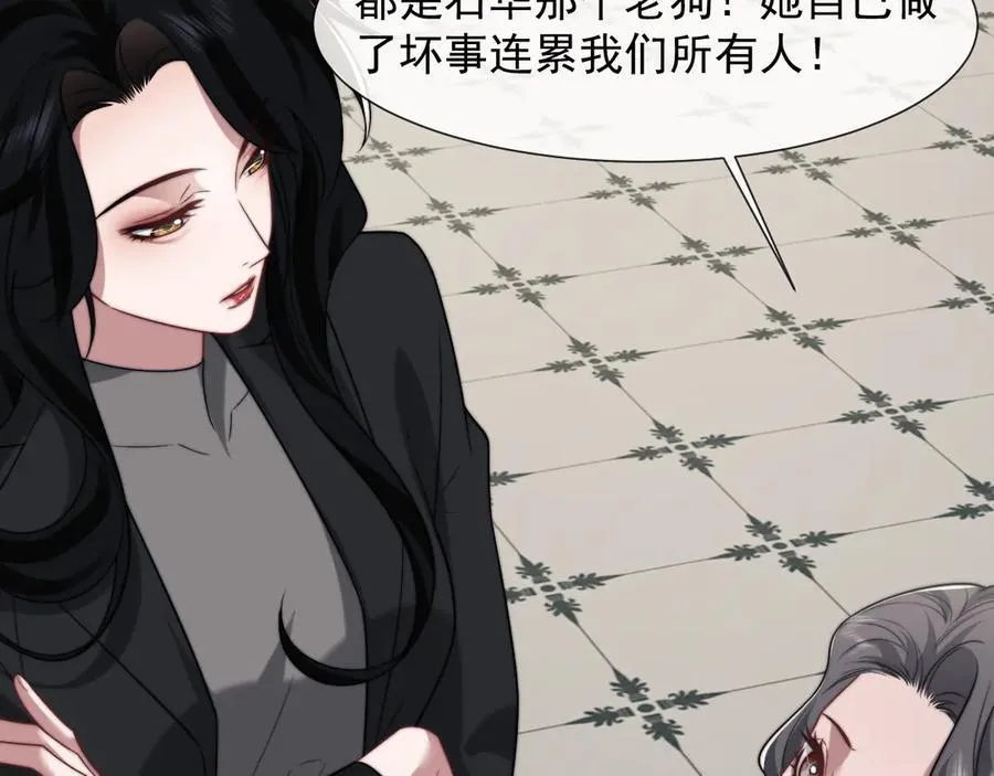 第107话 另一个穿越者 第11页