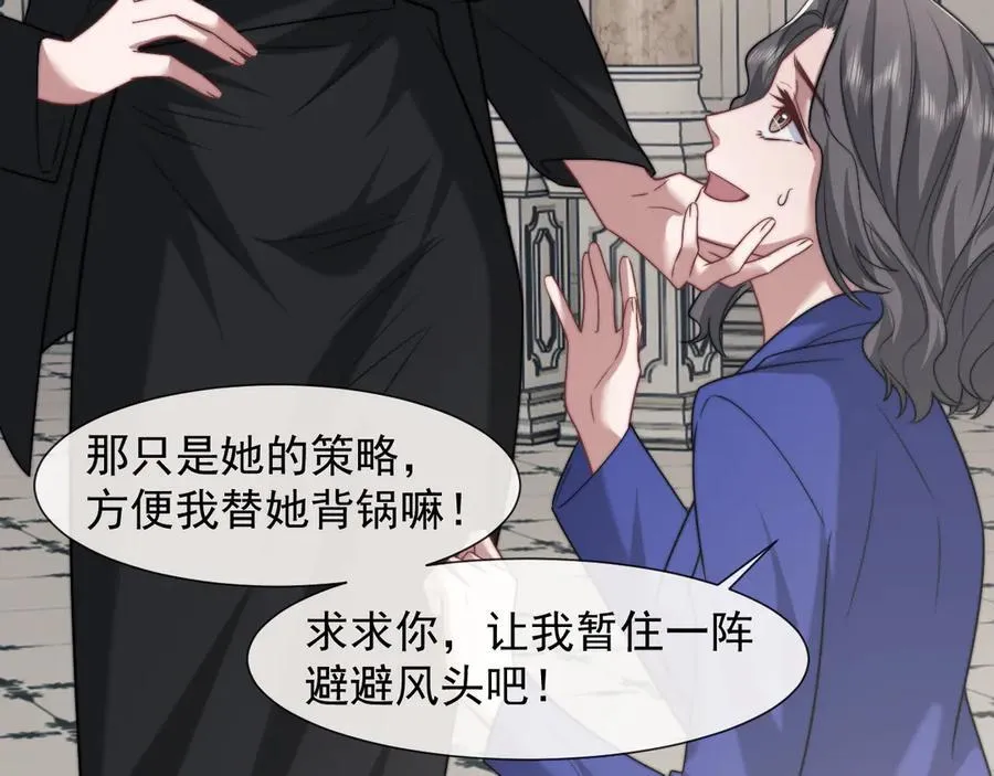 第107话 另一个穿越者 第15页