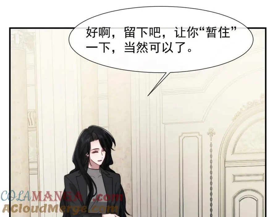 第107话 另一个穿越者 第17页